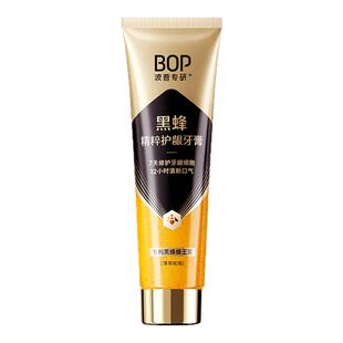 BOP黑蜂精粹护龈修护牙膏抗敏感抑牙菌斑口臭成人旗舰店官方正品