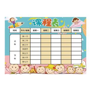 课程表磁性贴班级座位表磁吸墙贴小学生A4班级管理神器活动座次表教室讲台免打孔磁贴姓名名字乘法展示表相框