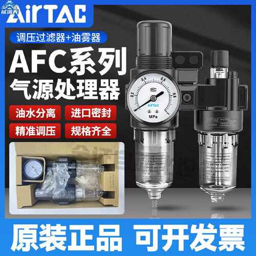 议价AFC2000  AFRAL-2000 油水分离器 二联件现货新款适用