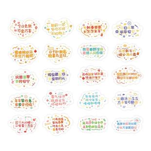 120枚手帐励志文字贴纸中高考diy手账孩子正能量小图案鼓励水杯子装饰贴画可爱初中学生学习标签激励奖励加油