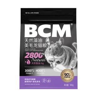 BCM龙猫粮食主粮龙猫粮专用主粮天然藻油美毛龙猫粮食草零食饲料