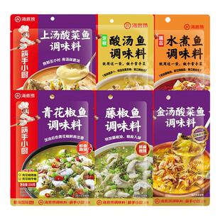 海底捞上汤酸菜鱼调料水煮鱼佐料金汤老坛酸菜鱼青花椒麻辣鱼火锅