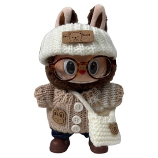 LUCKING 拉布布一二三代娃衣labubu针织毛衣牛仔裤坐坐派衣服套装