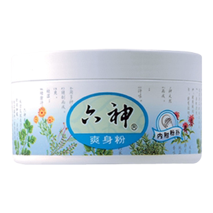 六神爽身粉婴儿成人新生儿男女私处吸汗扑留香幼儿童宝宝非痱子粉