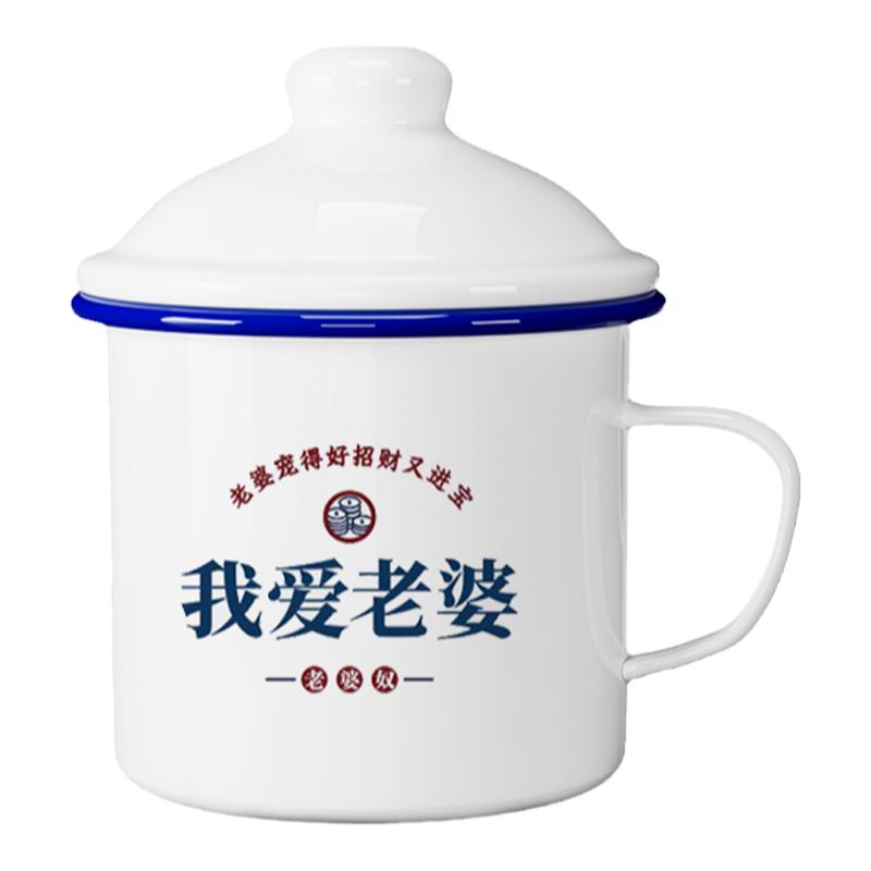复古搪瓷杯子带盖老式铁茶缸送老公生日礼物定制老干部泡茶水杯男