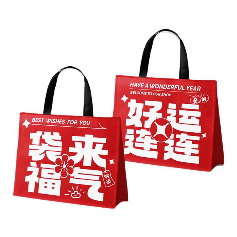 2026马年礼品袋子现货节日送礼手提袋定制伴手礼福袋红色无纺布袋