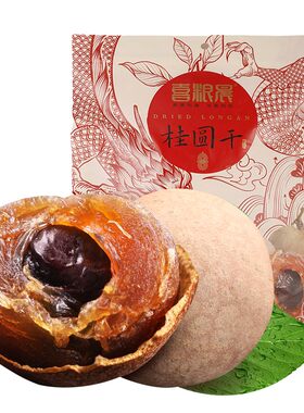 福建桂圆干特大果肉厚