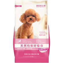 疯狂的小狗牛油果泰迪比熊幼犬狗粮1