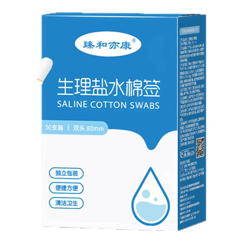 清洁棉签盐水棉棒医用一次性家用棉签宠物耳螨清洁整盒100支