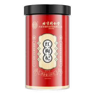 北京同仁堂苟枸杞子宁夏正宗特级红枸杞干500g泡水中宁官方旗舰店