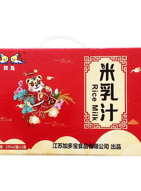 高邮特产饮料双兔米乳汁