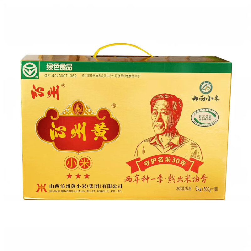 5kg正宗山西沁州黄小米中秋礼盒