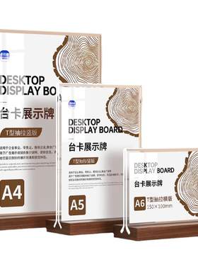 亚克力台卡展示牌A4广告立牌