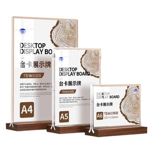 亚克力台卡展示牌a4小立牌桌牌a3菜单展示架台牌桌面奶茶酒水价格价目表餐厅定制广告会议台签摆台A5A6板木质