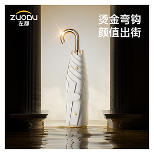 左都弯钩太阳伞防晒防紫外线迷你超轻便折叠遮阳伞女五折小巧便携