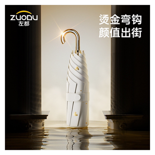 左都弯钩太阳伞防晒防紫外线迷你超轻便折叠遮阳伞女五折小巧便携