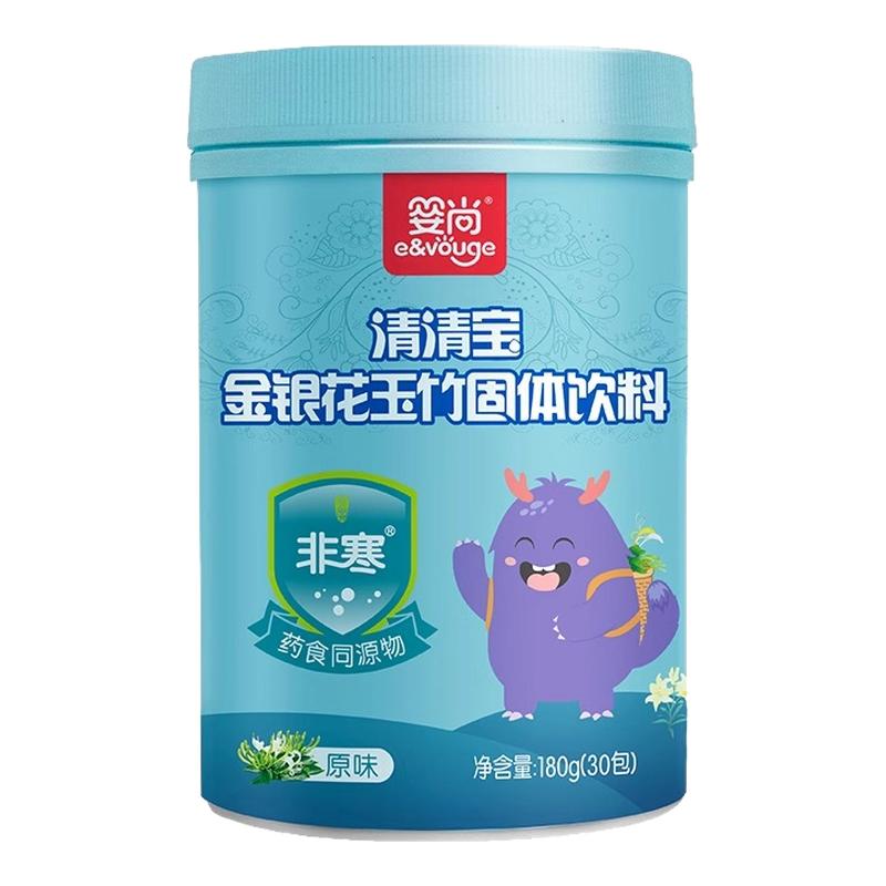 玉竹雪梨味儿童清凉奶伴