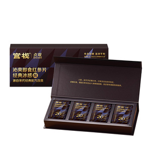 官栈丨贞观清润觉醒即食红参片长白山滋补礼盒