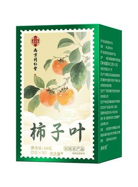 【专攻高压】柿子叶茶包