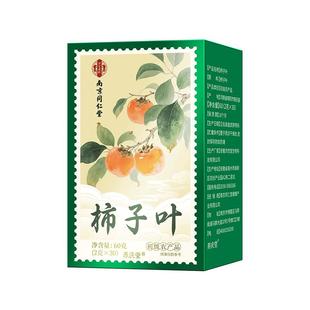 南京同仁堂柿子叶茶正品中草材药降野生新鲜无硫压霜后干养生茶包