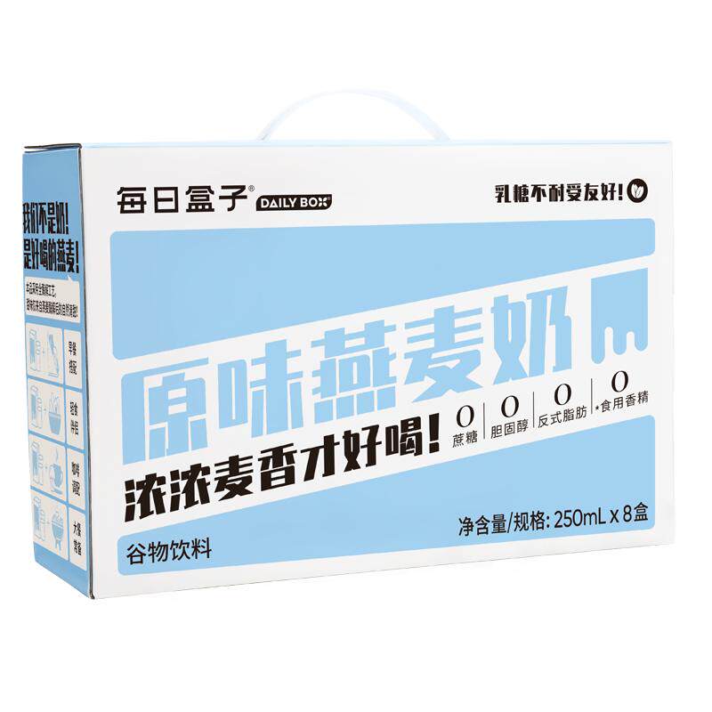 每日盒子250ml燕麦植物奶