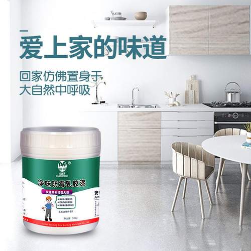 巧美丽乳胶漆家用白色内墙自刷墙味水性修补翻新室内涂料漆墙面净