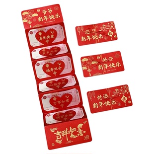 2026创意折叠红包新年专送长辈爸爸妈妈惊喜礼物父母仪式感利是封