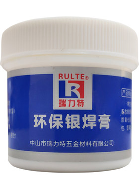 银焊膏进口银钎焊助焊膏