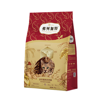 【不吃包退】弗列加特鲜肉猫粮