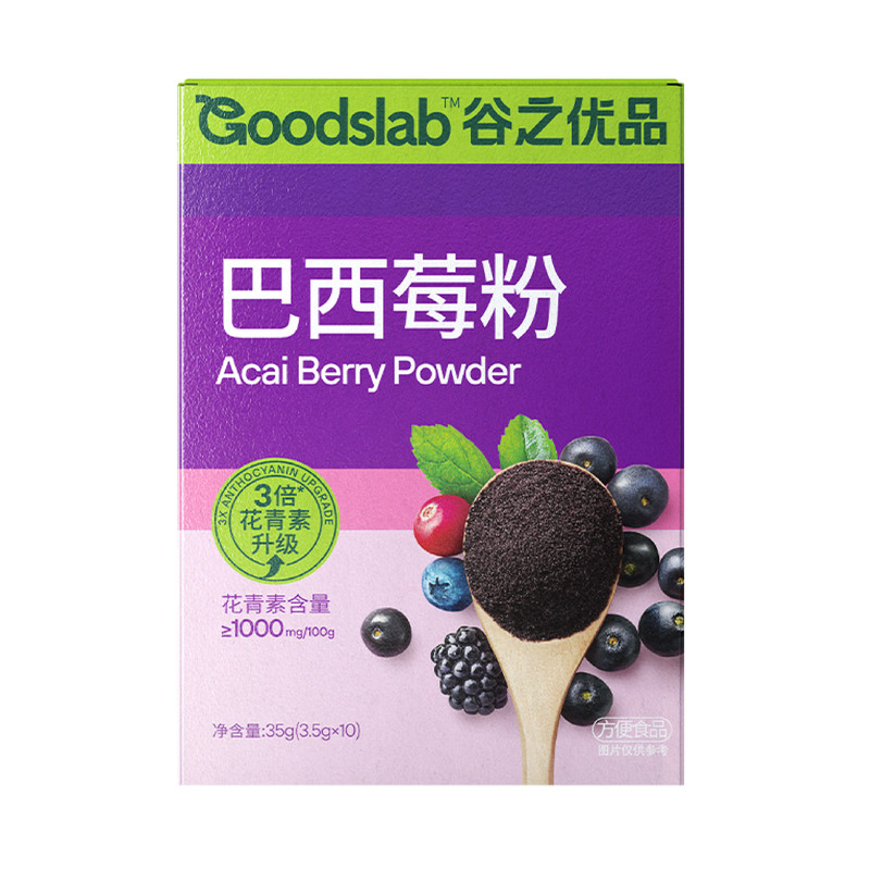 谷之优品巴西莓粉超级食物粉