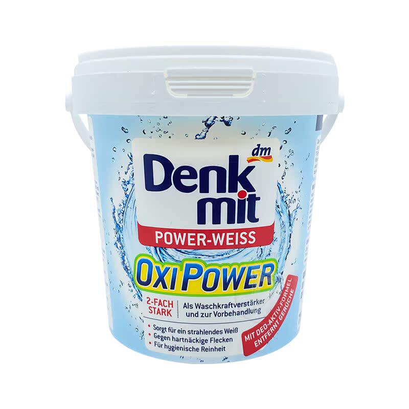 德国进口denkmit彩漂增白粉DM增白粉去污渍清洁漂白洗衣粉剂750g