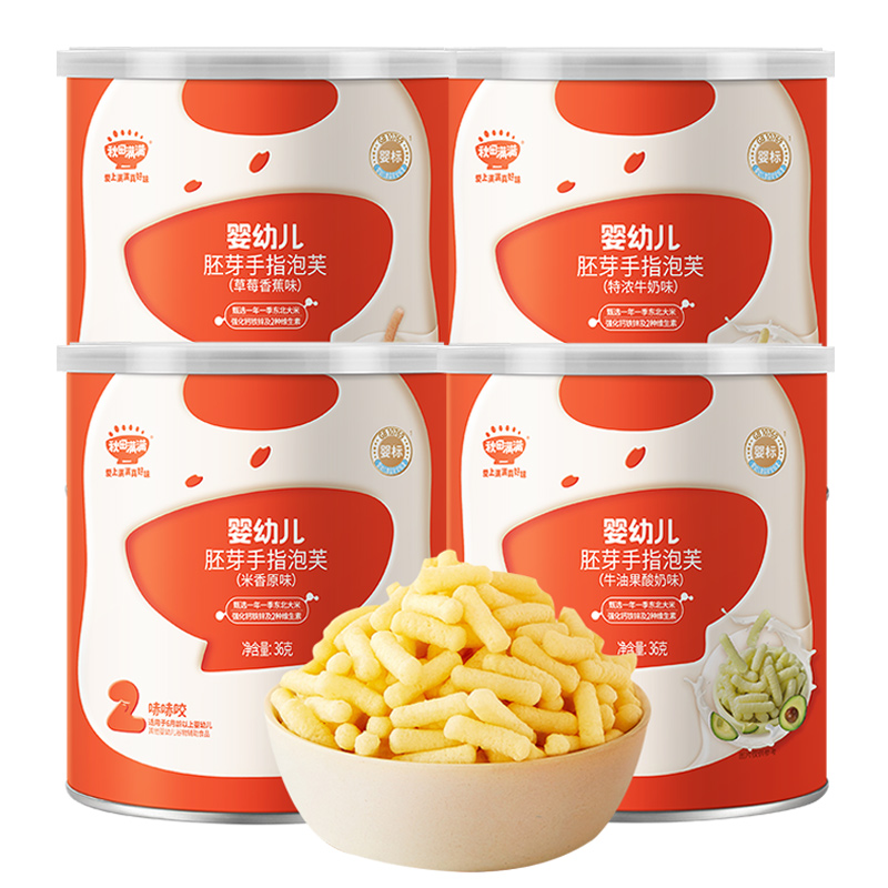 秋田满满大礼包组合宝宝零食套餐