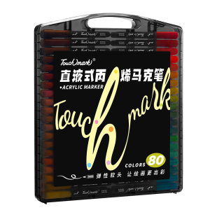 touchmark软头直液式丙烯马克笔白模手办模型涂色笔3d打印上色笔