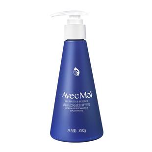 avecmoi按压式海洋之风益生菌清新美白牙膏女生男士家庭装
