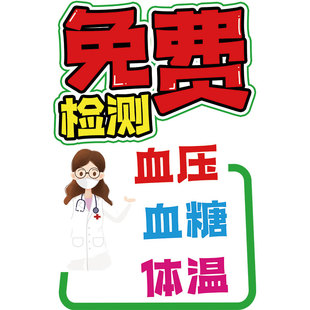 大药房药店玻璃门装饰贴纸医保定点刷卡中医诊所社区卫生院广告贴