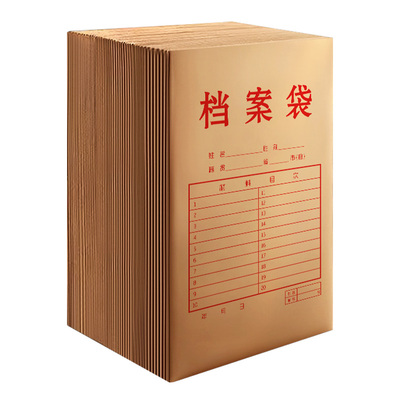 三益加厚260g牛皮纸档案袋可定制