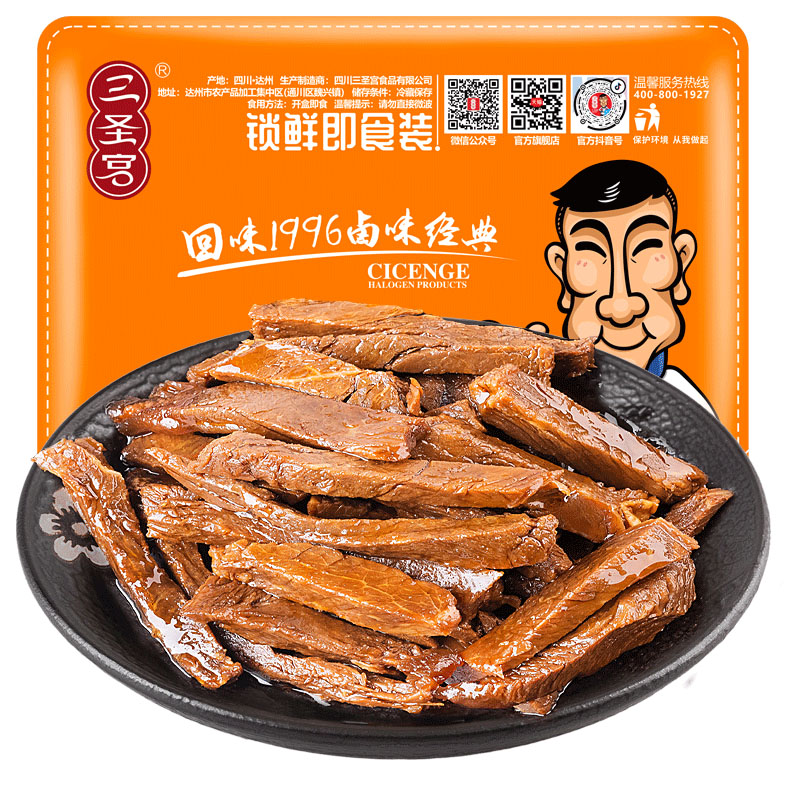 【門店鮮貨】達(dá)州三圣宮七星椒短保鮮鹵香辣牛肉250g