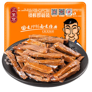 【门店鲜货】达州三圣宫七星椒短保鲜卤香辣牛肉250g