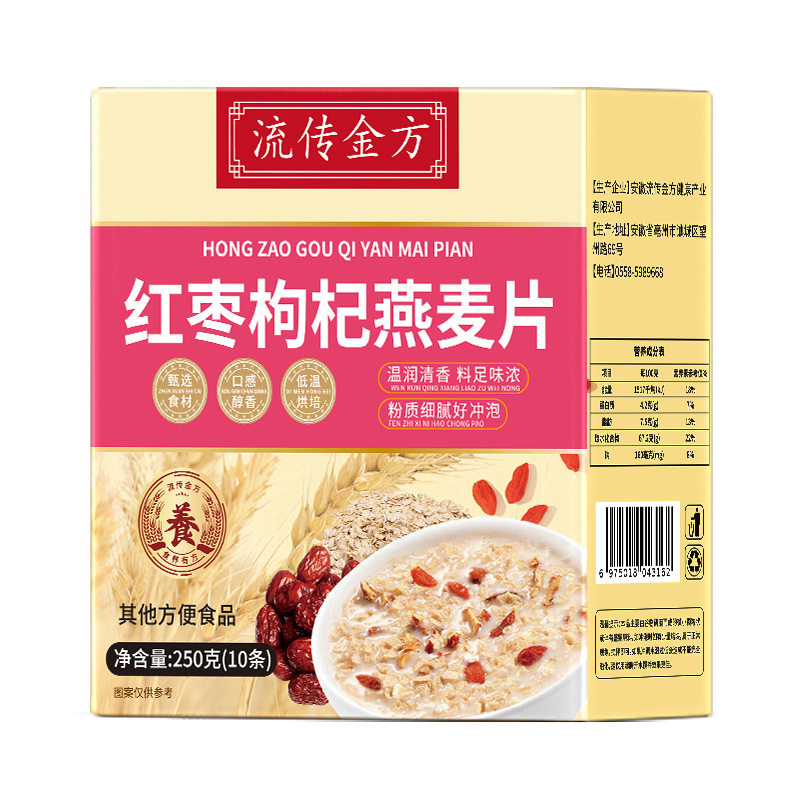 红枣枸杞燕麦片独立包装营养代餐粉五谷杂粮黑豆芝麻花生山药核桃