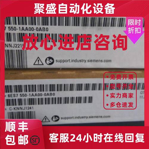 议价全真品6ES7550-1AA00-0AB0西门子S71500工艺模块6ES75501AA00