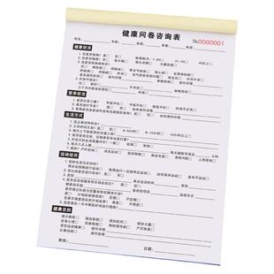 健身问卷咨询表身体评估登记舞蹈工作室拳击馆会所本收据瑜伽入会协议书俱乐部会籍入会申请表健身房私教合同