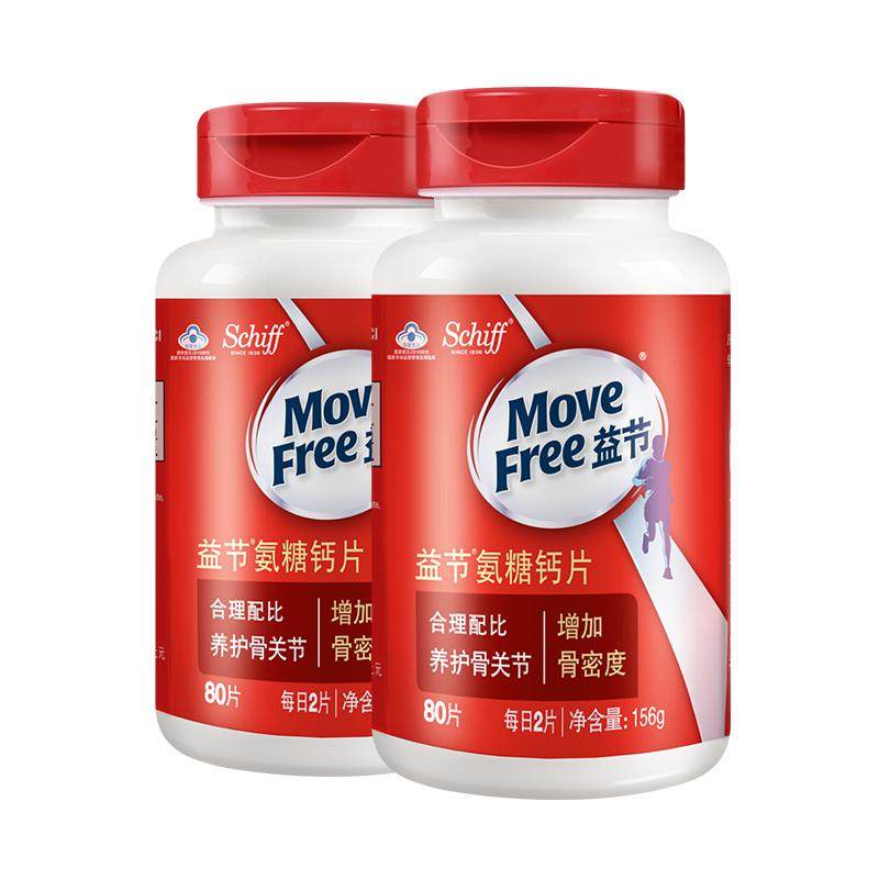 美国进口氨糖钙片80粒*2瓶