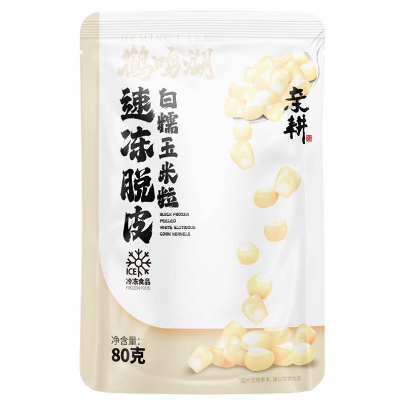亲耕速冻脱皮白糯玉米粒