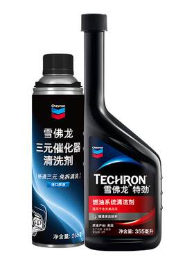 雪佛龙特劲燃油宝汽油添加剂三元催化器清洗剂汽车发动机除积碳