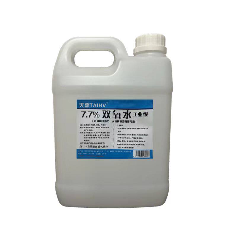 7.7%双氧水化学实验试剂工业过氧化氢消毒液衣物去渍漂白清洗剂