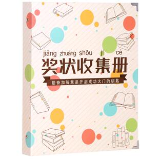 小学生奖状收集册可挂墙高颜值男孩女孩荣誉证书收纳册初中生A3大号奖状活页袋幼儿园A4小表扬信奖牌收纳盒
