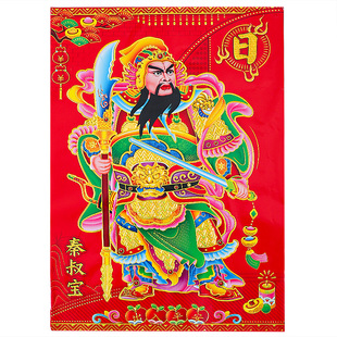2026大号门神门贴马年门神贴纸新年装饰春节福字对联大门贴画装饰