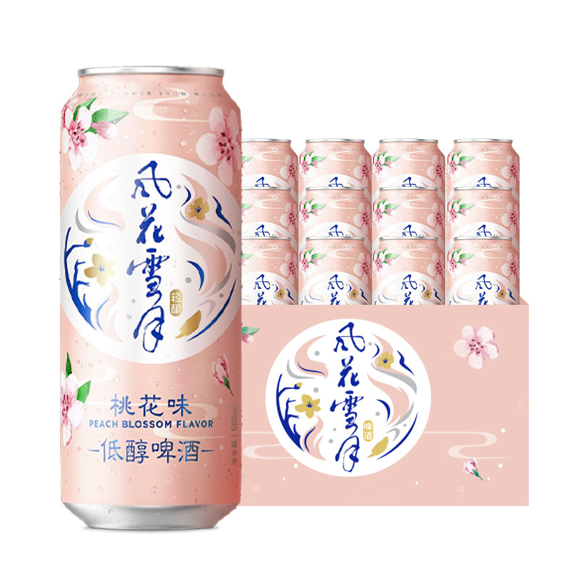 风花雪月风花桃花柠檬味果味低醇果酒500ml*12罐装整箱啤酒茉莉