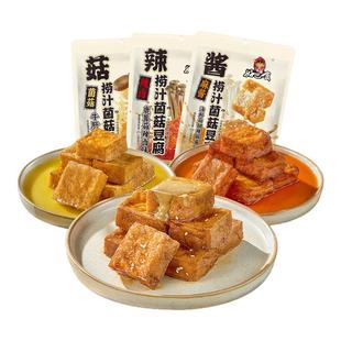好巴食捞汁菌菇虎皮豆腐108g四川南溪特产小吃办公室休闲零食豆干