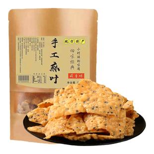河南特产油炸麻叶子零食小吃纯手工酥脆馓子安徽阜阳麻叶子焦叶子